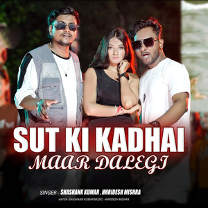 Sut Ki Kadhai Mar Dalegi