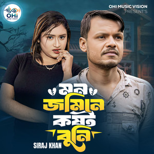 Mon Jomine Kosto Buni