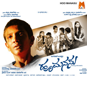 Hoo Manasu (Original Motion Picture Soundtrack)