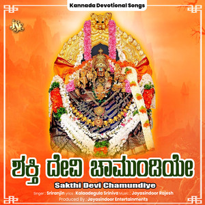 Sakthi Devi Chamundiye