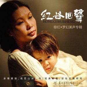 乘着歌声的翅膀