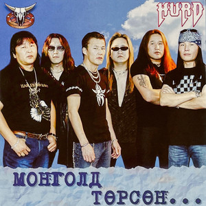 Сайн Муу
