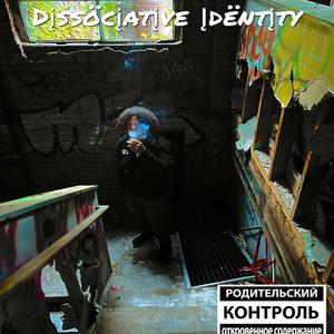 Dissociative Identity (Explicit)