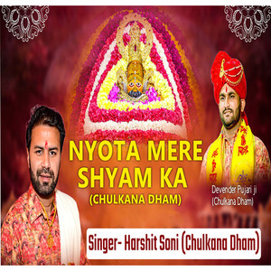 Nyota Mere Shyam Ka (Chulkana Dham) [Explicit]