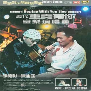 伤心的小鹦鹉 (Live)封面