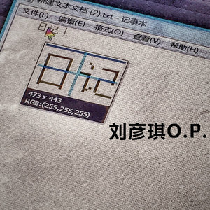 日记 (Cut it remix)