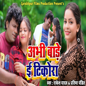 Abhi Badhe E Tikora