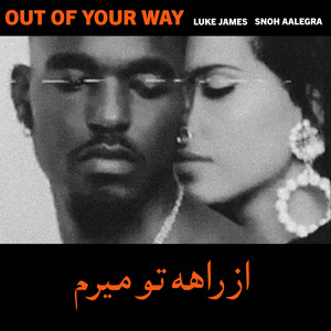 Out Of Your Way (Remix) [Explicit]