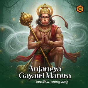 Anjaneya Gayatri Mantra