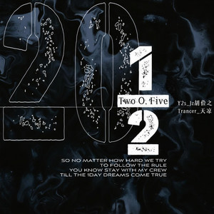 20.5 (PROD.Genuie木子山)