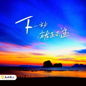 向阳花开