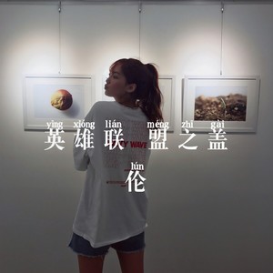 车载3D环绕串烧天碟 (Remix)