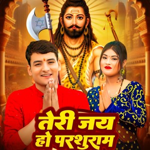Teri Jay Ho Parshuram