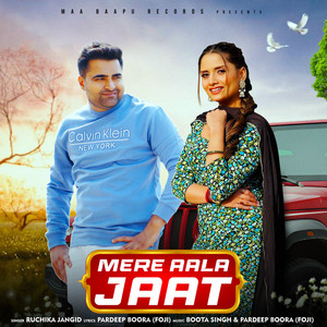 Mere Aala Jaat