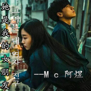 她是我的 (伴奏)