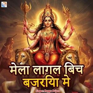 Mela Lagal Bech Bajriya Me