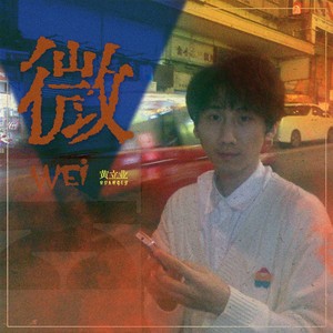 取消置顶 (伴奏)