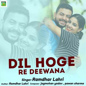 Dil Hoge re deewana