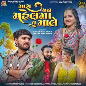 Mara Man Mahel Ma Tu Male