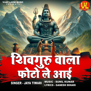 Shiv Guru Wala Photo Le Aai
