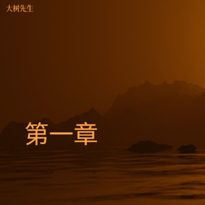 碰碰车封面