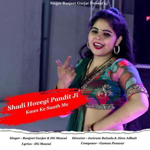 Shadi Hovegi Pandit Ji Kaun Ke Saath Me