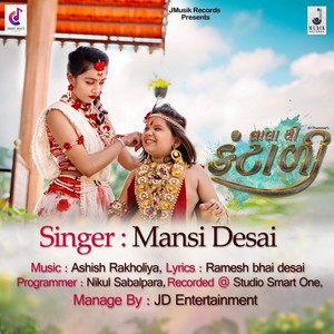 Lala Thi Kantali (Original)