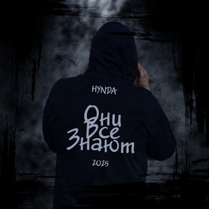 Про любимых (Explicit)