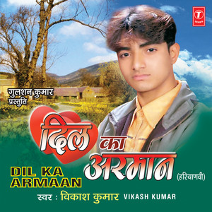 Dil Ka Armaan