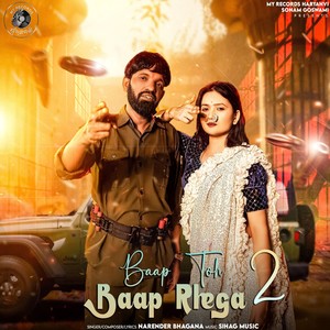 Baap Toh Baap Rhega 2