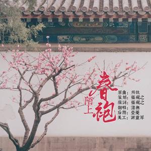 春袍陌上 (记宋初·赵匡胤赵普)