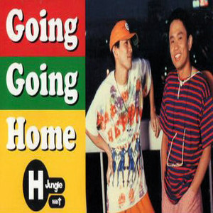 ゴーイング・ゴーイング・ホーム(ジャングル・ミックス)