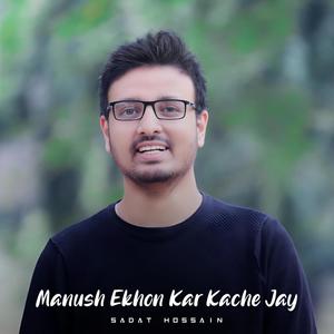 Manush Ekhon Kar Kache Jay