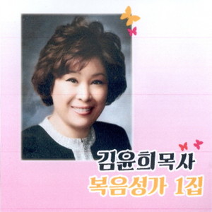 탕자처럼 (就像浪子一样)
