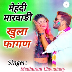 Mehandi Marwadi Khula Fagan (Explicit)