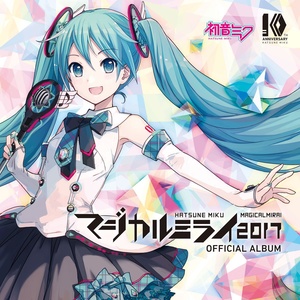 初音ミク「マジカルミライ 2017」OFFICIAL ALBUM (初音未来魔法未来2017 官方专辑)