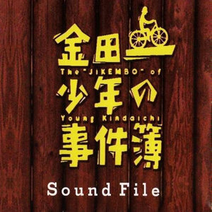 見岳章 - dangerous zone