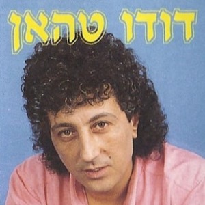 נשמתי