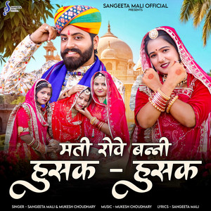 Mati Rove Banni Husak Husak