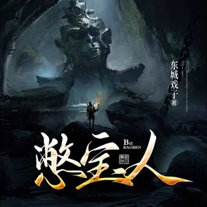 巫苦论苦与斗苦 (DJ长音频)封面
