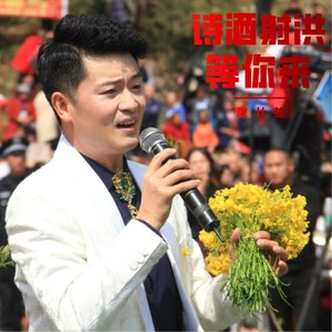 诗酒射洪等你来