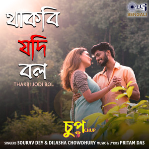 Thakbi Jodi Bol (From