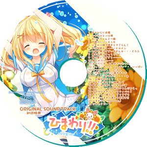 押上極 - 夕焼けにハーモニカ