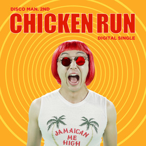 치킨런 (CHICKEN RUN)