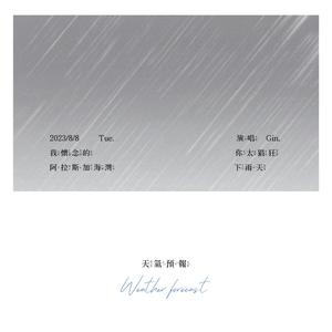 你太猖狂封面