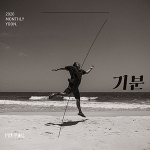 기분 (Feat. Kingo Hamada) (2020 월간 윤종신 7월호)