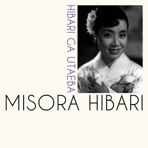 Hibari Ga Utaeba