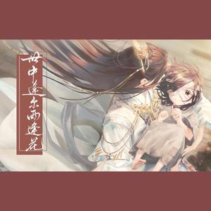 世中逢尔雨逢花