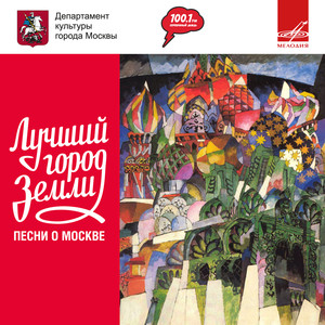 Огни Москвы III