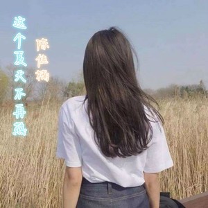 不负韶华